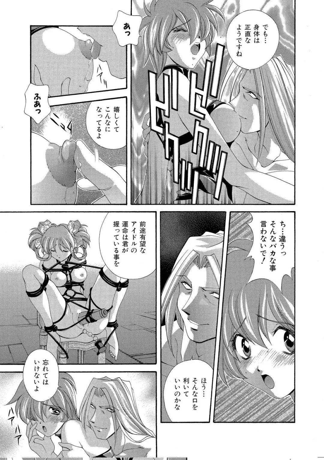 [Matsuzawa Kei] Momoiro Shining Peach Fhentai - Page 98