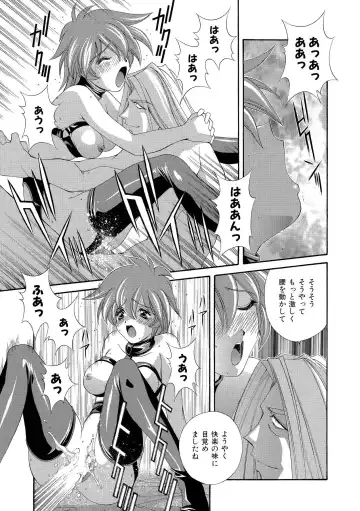 [Matsuzawa Kei] Momoiro Shining Peach Fhentai.net - Page 106