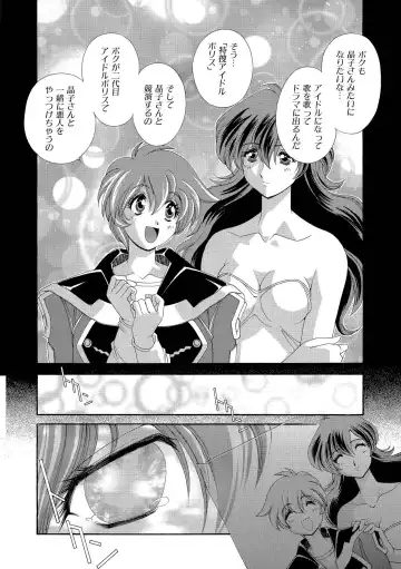 [Matsuzawa Kei] Momoiro Shining Peach Fhentai.net - Page 133