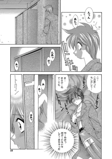 [Matsuzawa Kei] Momoiro Shining Peach Fhentai.net - Page 14