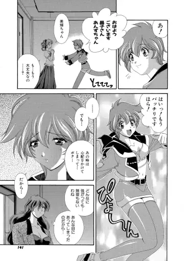 [Matsuzawa Kei] Momoiro Shining Peach Fhentai.net - Page 140