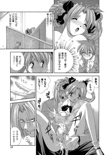 [Matsuzawa Kei] Momoiro Shining Peach Fhentai.net - Page 16