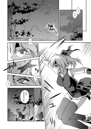 [Matsuzawa Kei] Momoiro Shining Peach Fhentai.net - Page 163