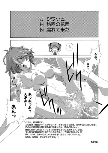 [Matsuzawa Kei] Momoiro Shining Peach Fhentai.net - Page 180