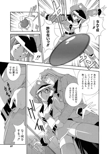 [Matsuzawa Kei] Momoiro Shining Peach Fhentai.net - Page 26