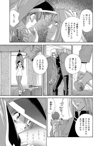 [Matsuzawa Kei] Momoiro Shining Peach Fhentai.net - Page 30