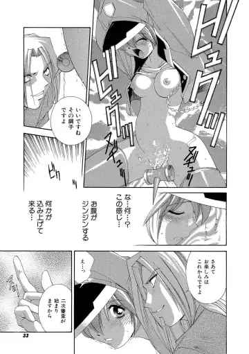 [Matsuzawa Kei] Momoiro Shining Peach Fhentai.net - Page 32