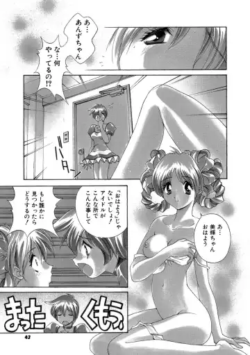 [Matsuzawa Kei] Momoiro Shining Peach Fhentai.net - Page 42