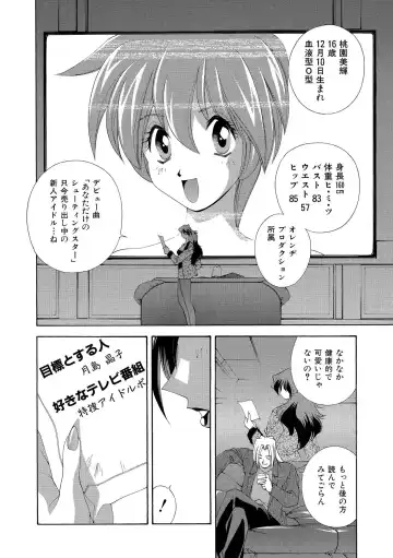 [Matsuzawa Kei] Momoiro Shining Peach Fhentai.net - Page 45