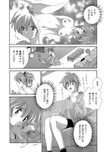 [Matsuzawa Kei] Momoiro Shining Peach Fhentai.net - Page 65