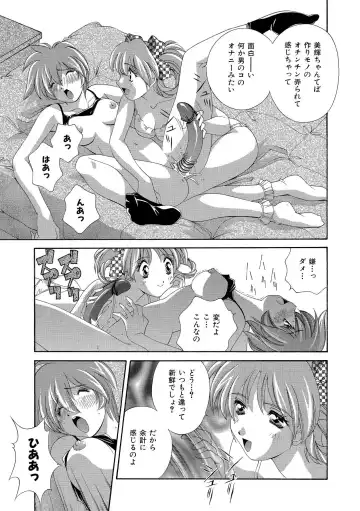 [Matsuzawa Kei] Momoiro Shining Peach Fhentai.net - Page 68