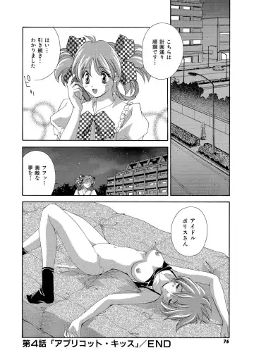 [Matsuzawa Kei] Momoiro Shining Peach Fhentai.net - Page 75