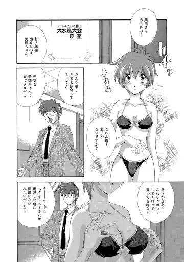 [Matsuzawa Kei] Momoiro Shining Peach Fhentai.net - Page 77