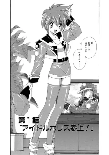 [Matsuzawa Kei] Momoiro Shining Peach Fhentai.net - Page 8