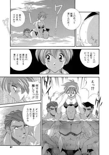 [Matsuzawa Kei] Momoiro Shining Peach Fhentai.net - Page 80