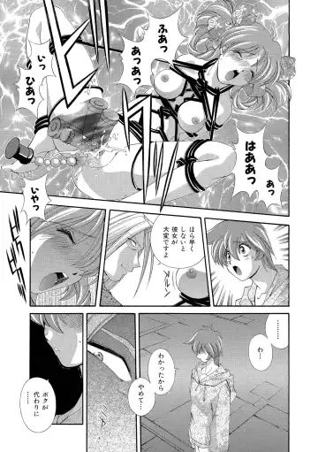 [Matsuzawa Kei] Momoiro Shining Peach Fhentai.net - Page 96