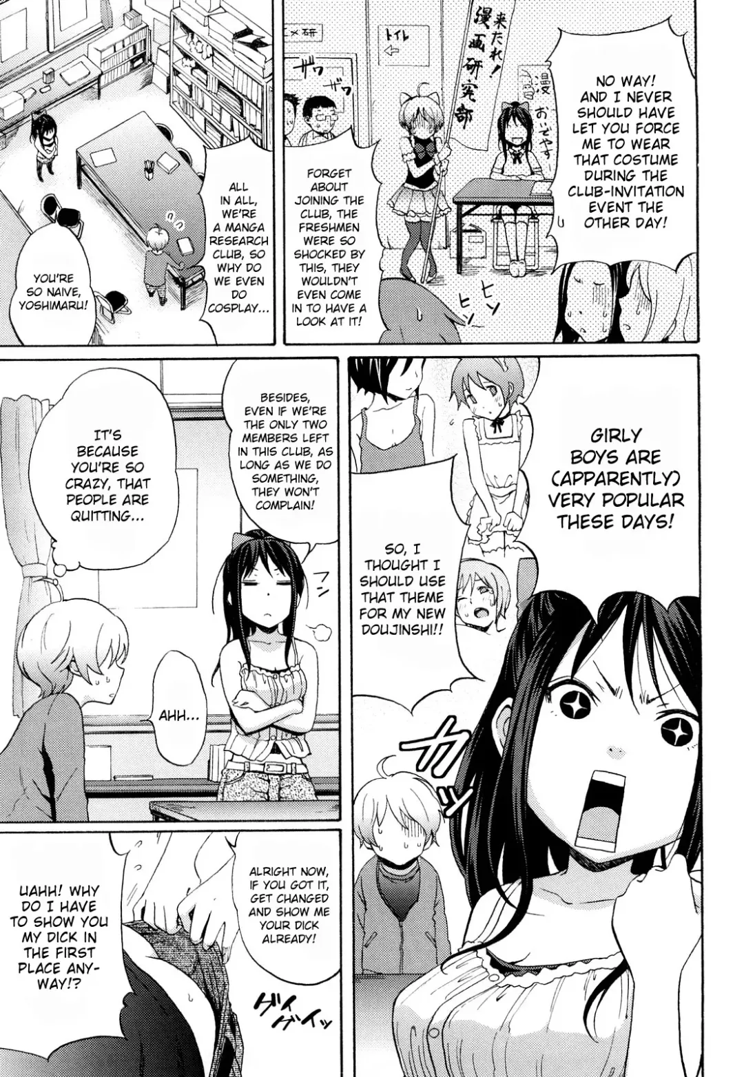 [Coelacanth] Funky Glamourous Fhentai - Page 47