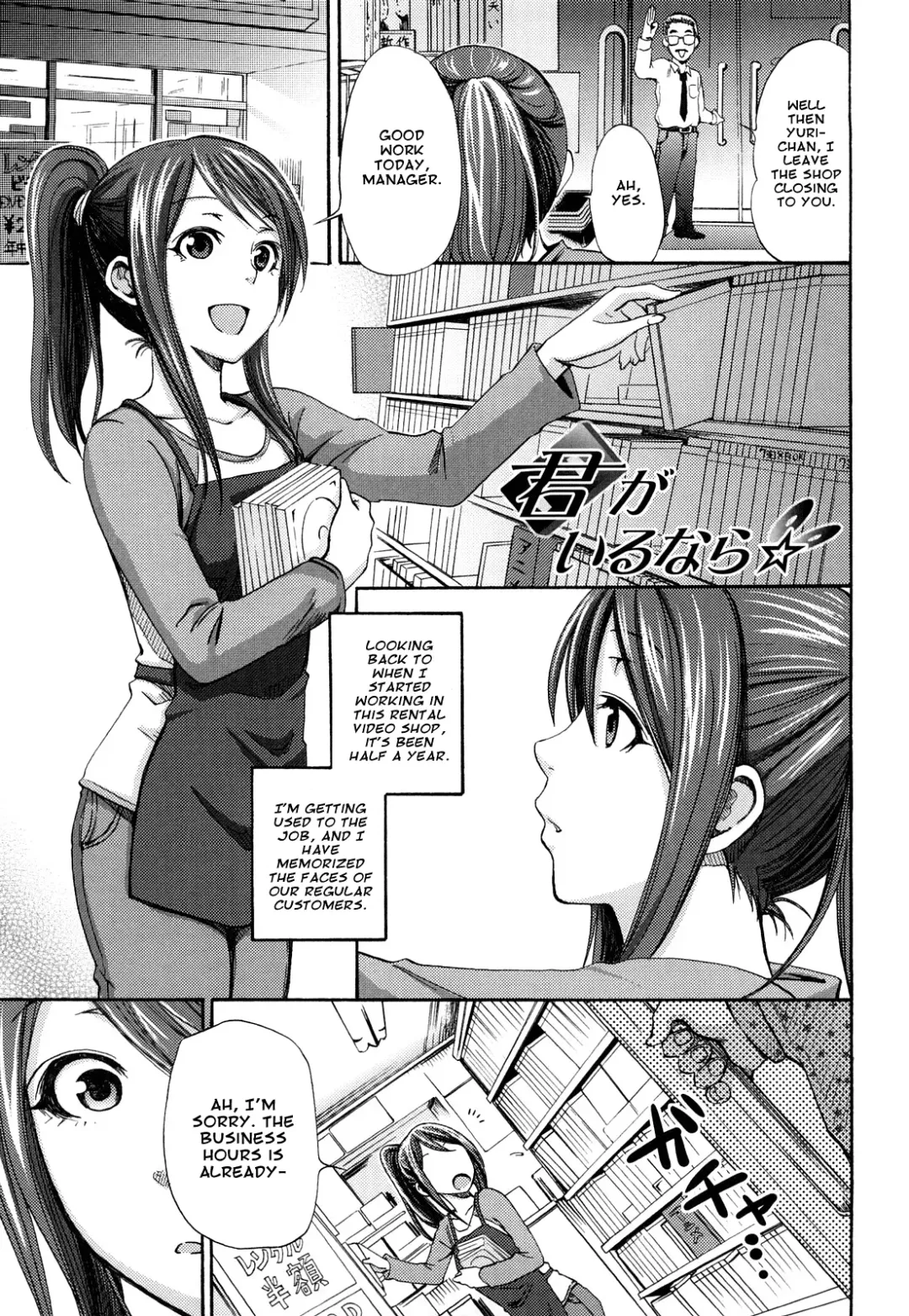 [Coelacanth] Funky Glamourous Fhentai - Page 81