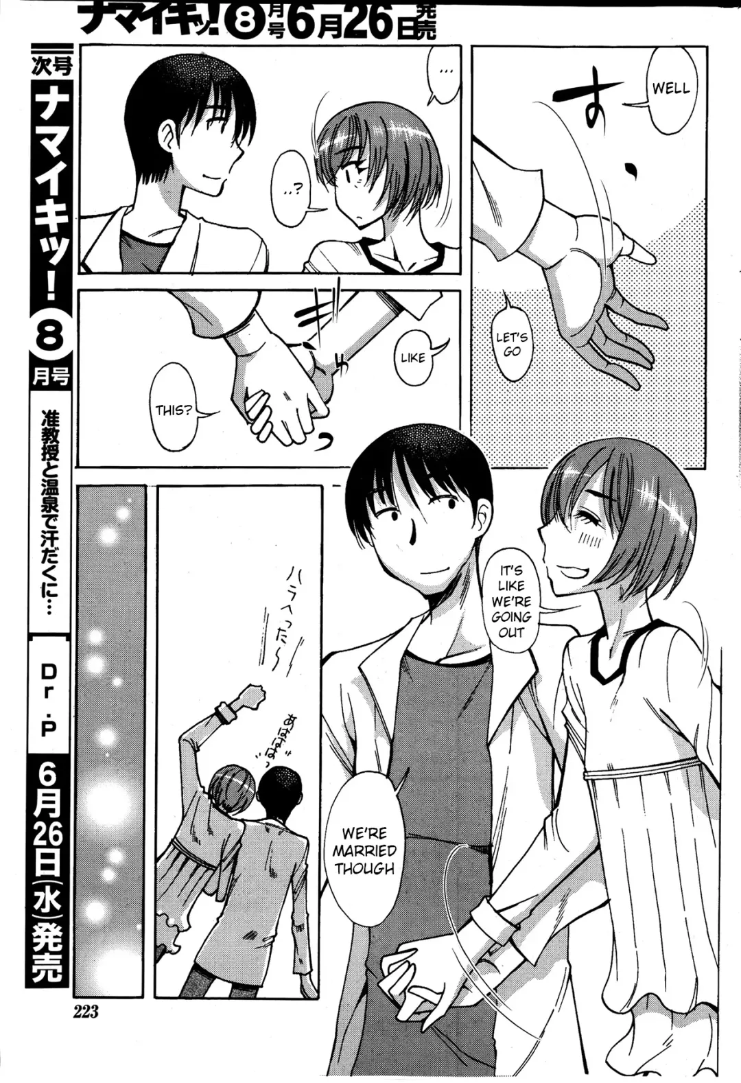 [Ono Kenuji] Shinkon... Datte Ba | Newlyweds... Kind Of Fhentai.net - Page 5