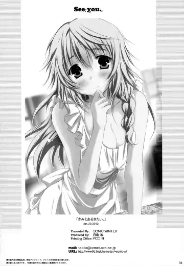 [Tsukishima Kai] Kimi to Aru Kitai. | By Your Side Fhentai - Page 33