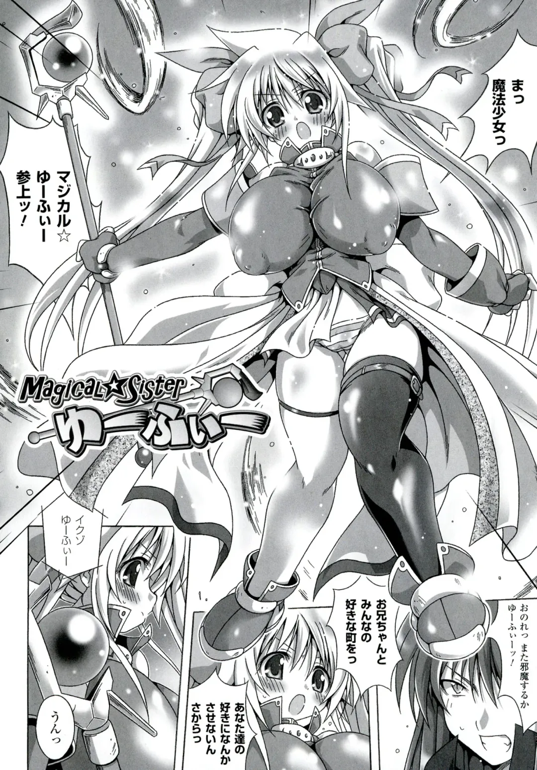 [Ooba Nii] Ijimetai Oppai Hajimemashita - Please Enjoy With Buxom Wench! Fhentai - Page 118