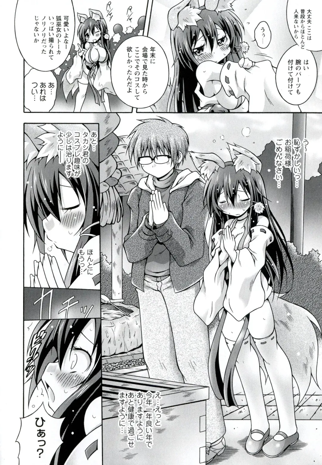[Ooba Nii] Ijimetai Oppai Hajimemashita - Please Enjoy With Buxom Wench! Fhentai - Page 50