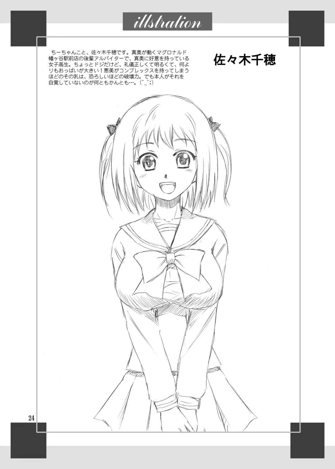 [Yasu Rintarou] Soap de Hataraku Yuusha-sama Fhentai - Page 24