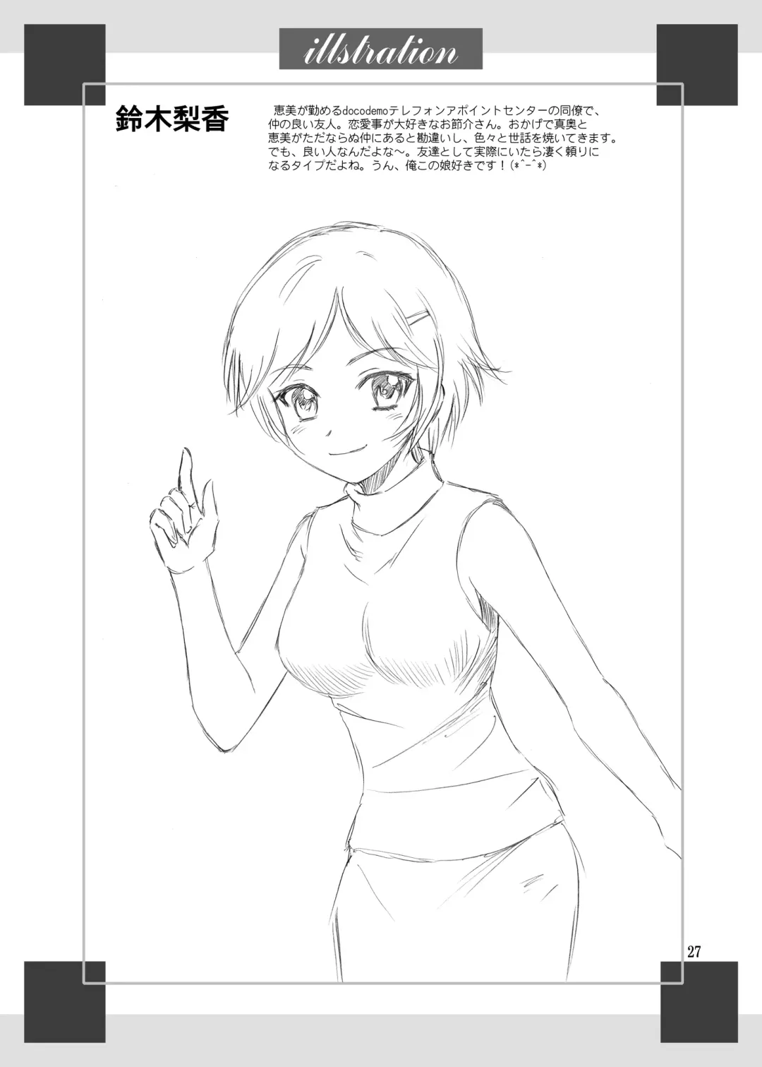 [Yasu Rintarou] Soap de Hataraku Yuusha-sama Fhentai - Page 27