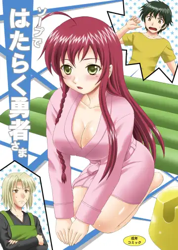 Read [Yasu Rintarou] Soap de Hataraku Yuusha-sama - Fhentai