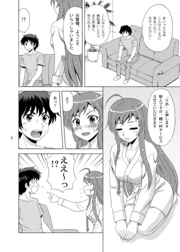 [Yasu Rintarou] Soap de Hataraku Yuusha-sama Fhentai - Page 6