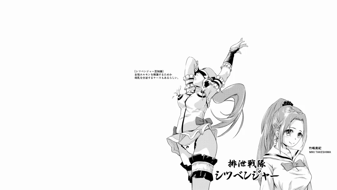 [Lunaluku] Haisestu Sentai Shitsubenger -POOP HEROINE Fhentai - Page 11