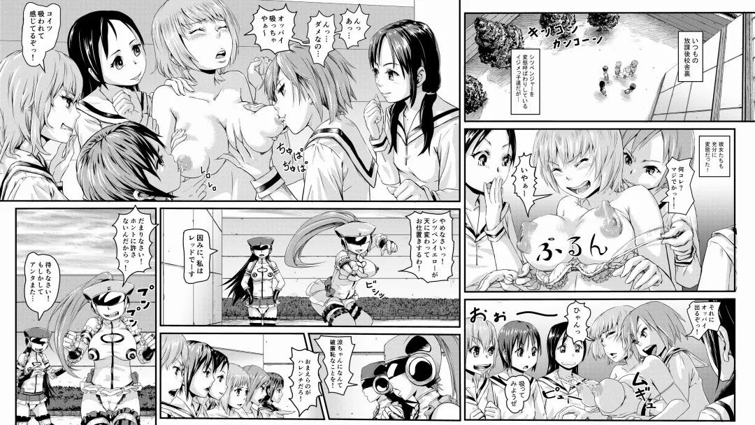 [Lunaluku] Haisestu Sentai Shitsubenger -POOP HEROINE Fhentai - Page 12