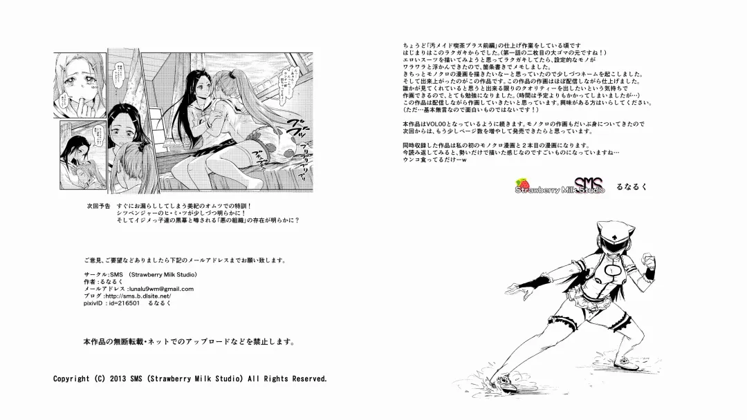 [Lunaluku] Haisestu Sentai Shitsubenger -POOP HEROINE Fhentai - Page 16