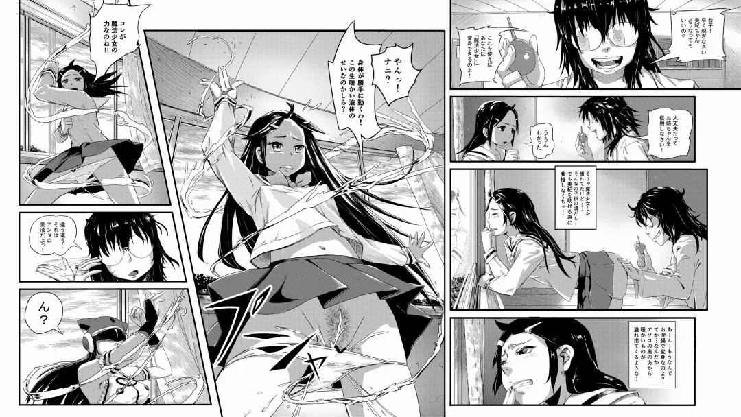 [Lunaluku] Haisestu Sentai Shitsubenger -POOP HEROINE Fhentai - Page 2