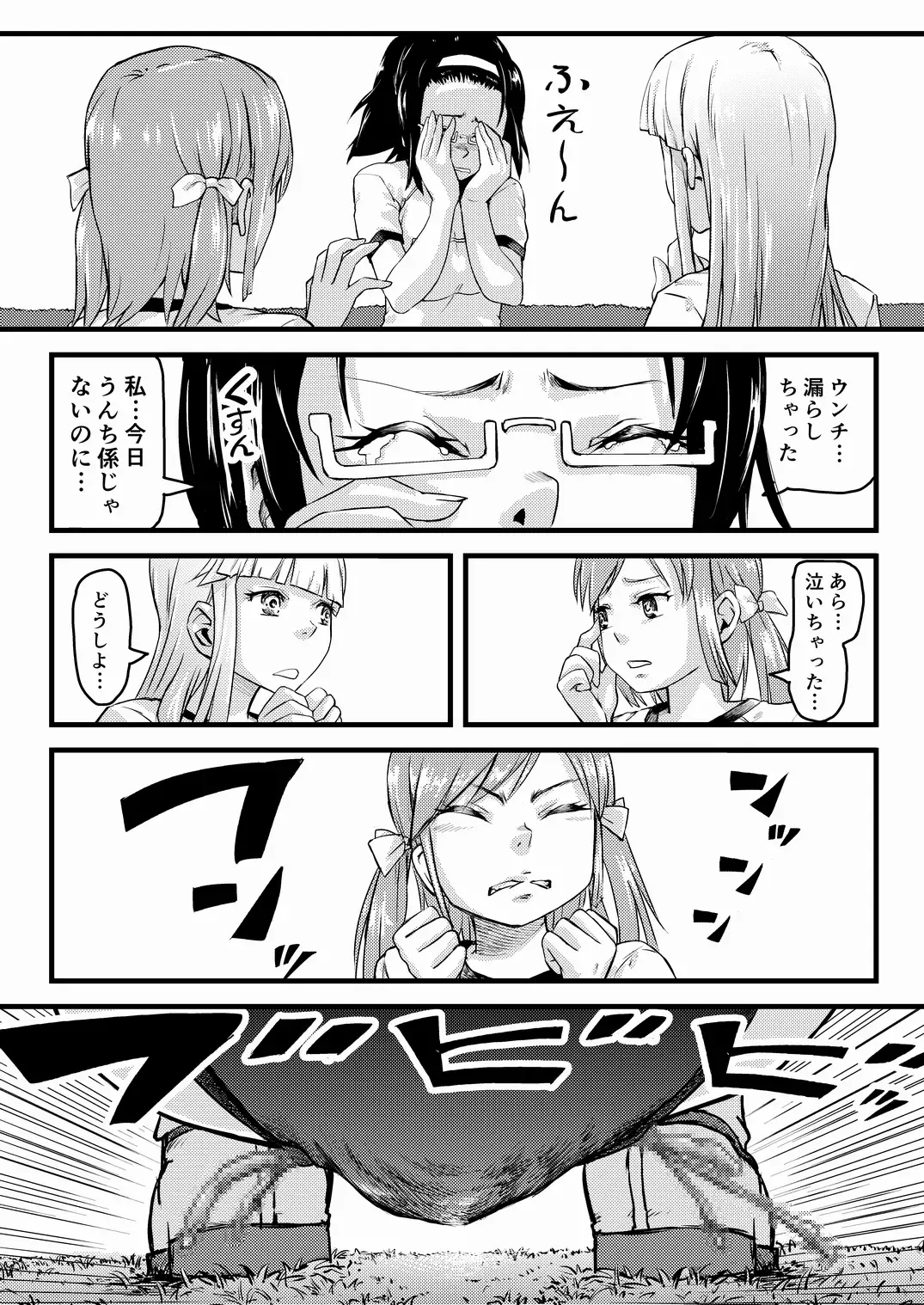 [Lunaluku] Haisestu Sentai Shitsubenger -POOP HEROINE Fhentai - Page 27