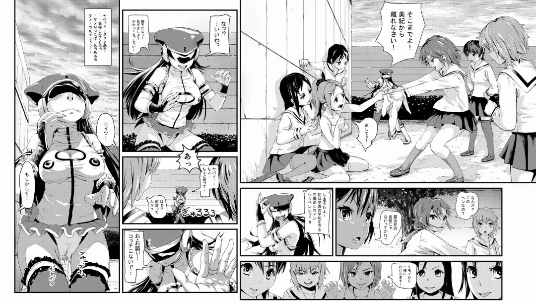 [Lunaluku] Haisestu Sentai Shitsubenger -POOP HEROINE Fhentai - Page 4