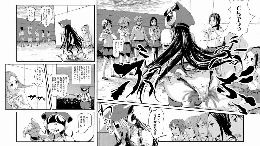 [Lunaluku] Haisestu Sentai Shitsubenger -POOP HEROINE Fhentai - Page 5