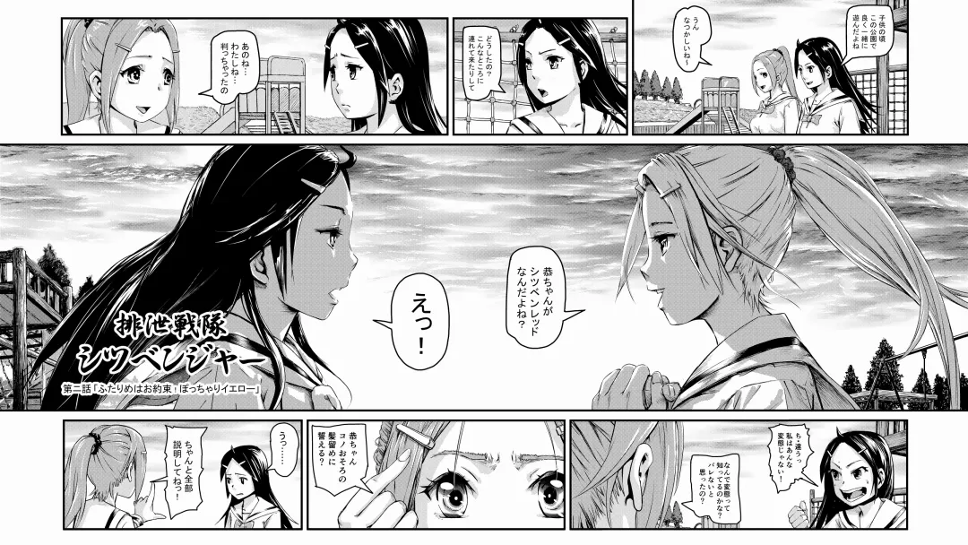 [Lunaluku] Haisestu Sentai Shitsubenger -POOP HEROINE Fhentai - Page 7