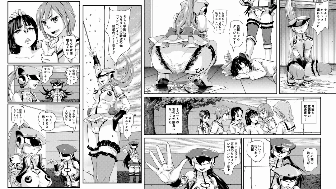 [Lunaluku] Haisestu Sentai Shitsubenger -POOP HEROINE Fhentai - Page 9