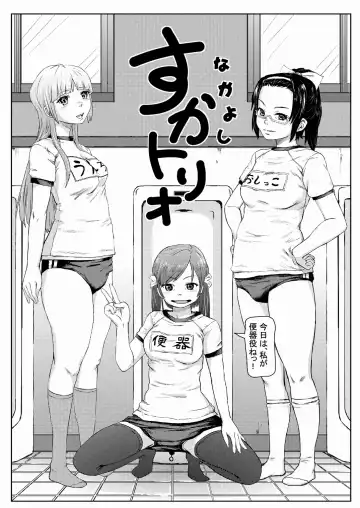 [Lunaluku] Haisestu Sentai Shitsubenger -POOP HEROINE Fhentai - Page 21