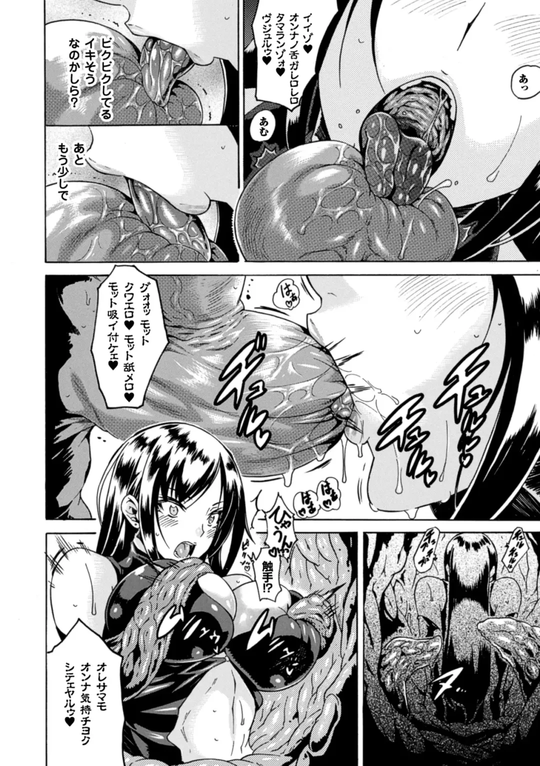 [Hinase Aya - Shotenin Matori - Tokisana] 2D Comic Magazine - Marunomi Iki Jigoku Monster ni Hoshokusareta Heroine-tachi Vol. 1 Fhentai - Page 11