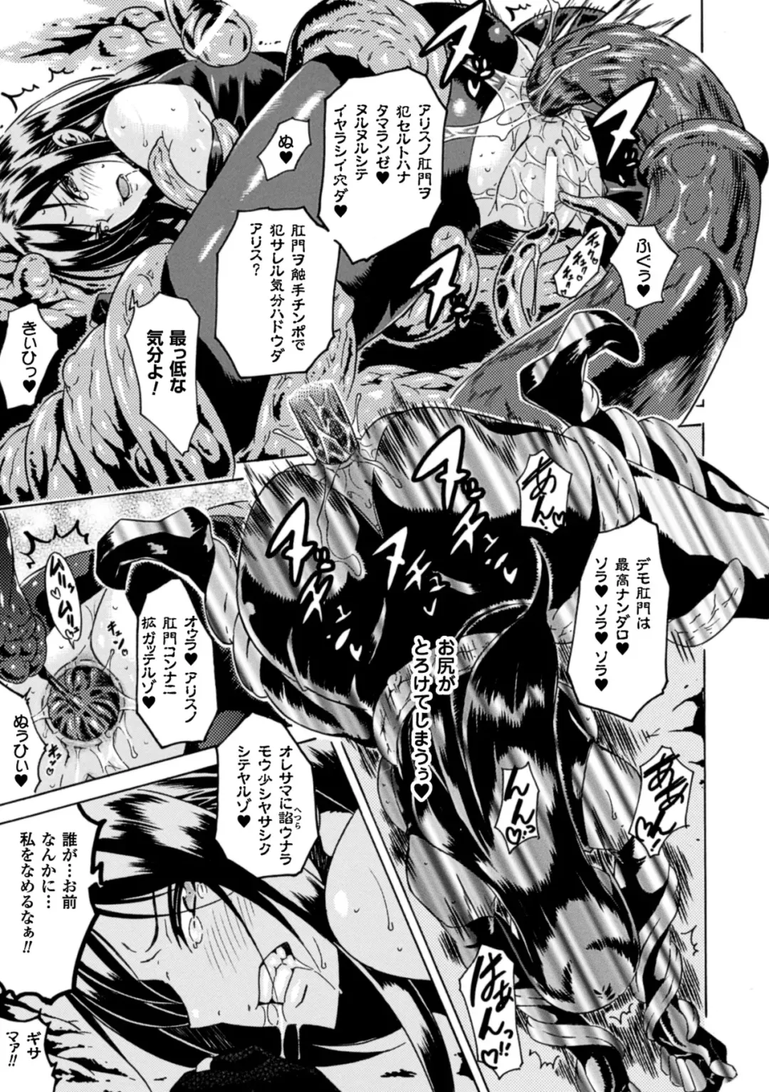 [Hinase Aya - Shotenin Matori - Tokisana] 2D Comic Magazine - Marunomi Iki Jigoku Monster ni Hoshokusareta Heroine-tachi Vol. 1 Fhentai - Page 20