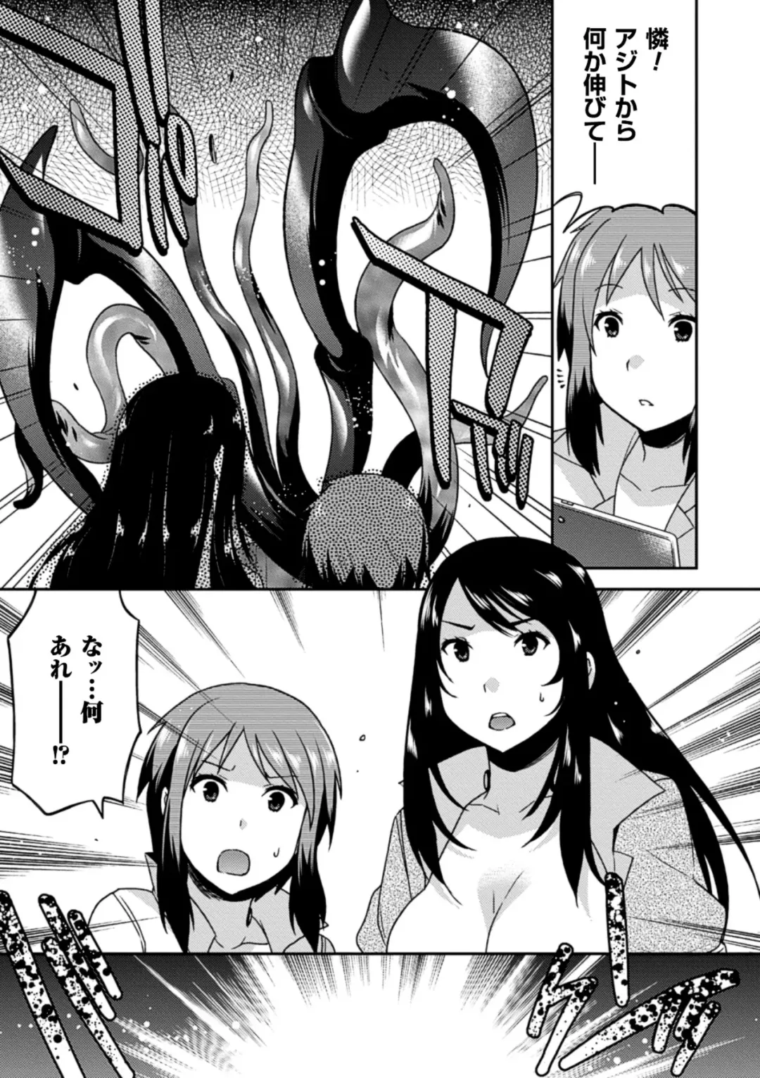 [Hinase Aya - Shotenin Matori - Tokisana] 2D Comic Magazine - Marunomi Iki Jigoku Monster ni Hoshokusareta Heroine-tachi Vol. 1 Fhentai - Page 28
