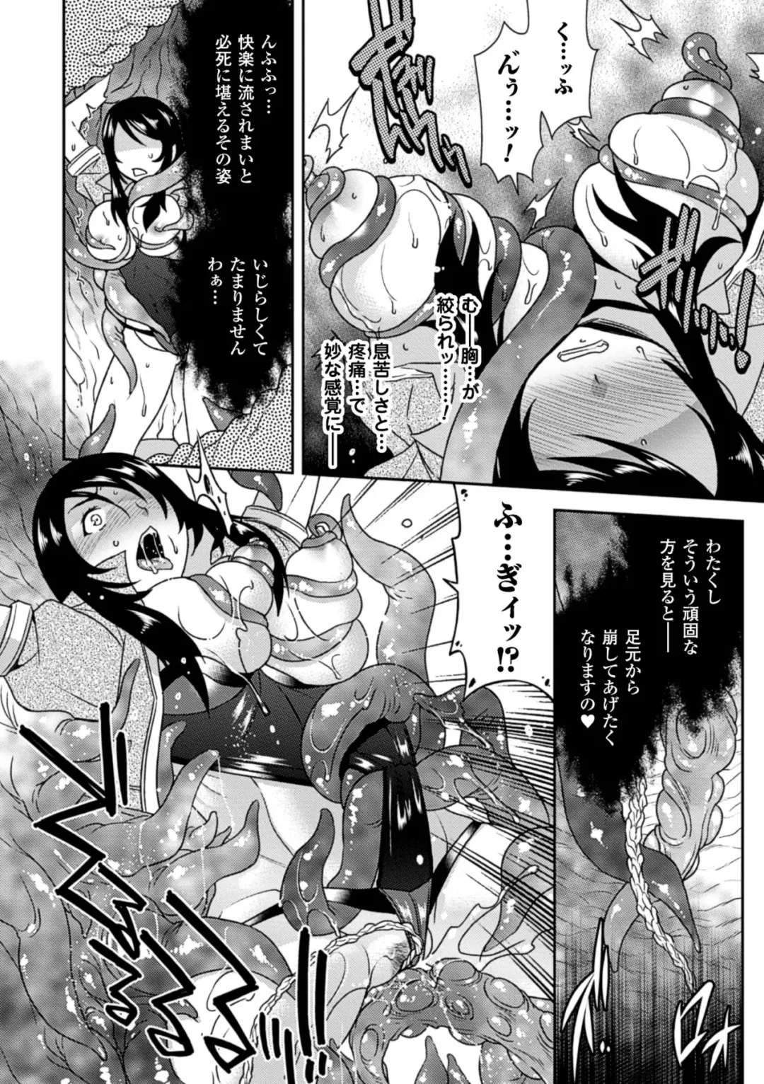 [Hinase Aya - Shotenin Matori - Tokisana] 2D Comic Magazine - Marunomi Iki Jigoku Monster ni Hoshokusareta Heroine-tachi Vol. 1 Fhentai - Page 33