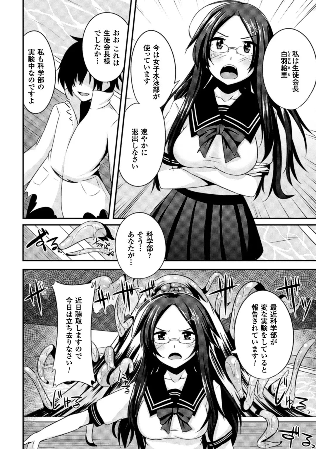 [Hinase Aya - Shotenin Matori - Tokisana] 2D Comic Magazine - Marunomi Iki Jigoku Monster ni Hoshokusareta Heroine-tachi Vol. 1 Fhentai - Page 47
