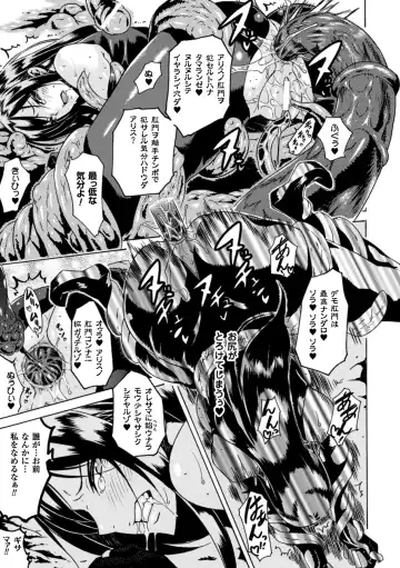 [Hinase Aya - Shotenin Matori - Tokisana] 2D Comic Magazine - Marunomi Iki Jigoku Monster ni Hoshokusareta Heroine-tachi Vol. 1 Fhentai - Page 20