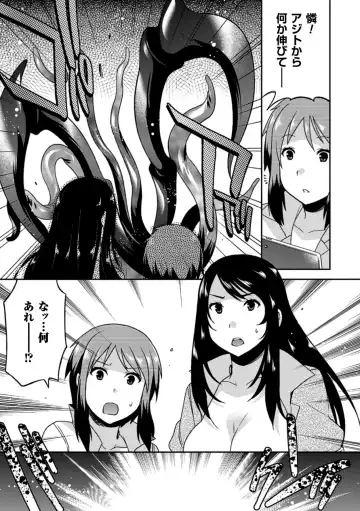 [Hinase Aya - Shotenin Matori - Tokisana] 2D Comic Magazine - Marunomi Iki Jigoku Monster ni Hoshokusareta Heroine-tachi Vol. 1 Fhentai - Page 28