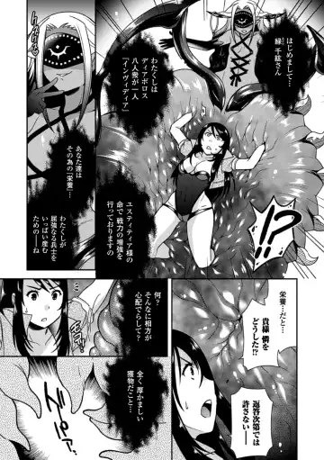 [Hinase Aya - Shotenin Matori - Tokisana] 2D Comic Magazine - Marunomi Iki Jigoku Monster ni Hoshokusareta Heroine-tachi Vol. 1 Fhentai - Page 30