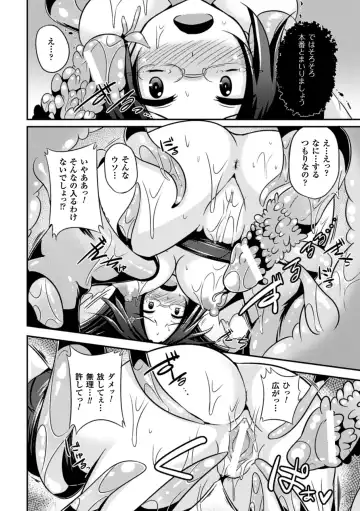 [Hinase Aya - Shotenin Matori - Tokisana] 2D Comic Magazine - Marunomi Iki Jigoku Monster ni Hoshokusareta Heroine-tachi Vol. 1 Fhentai - Page 55