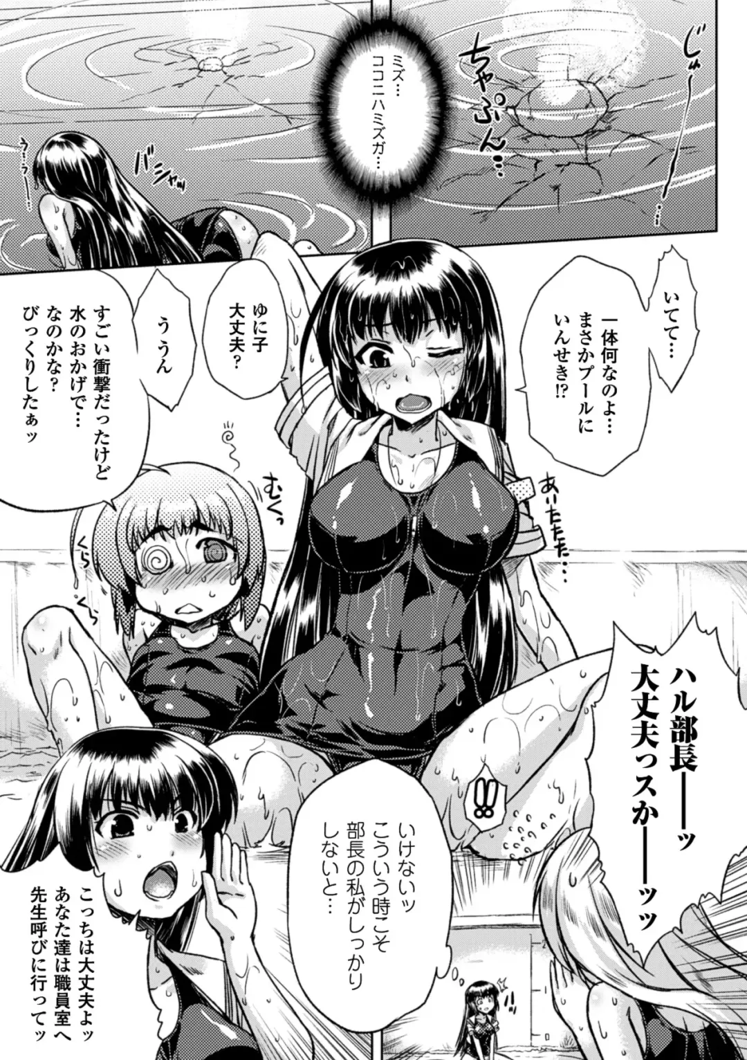 [Utsugi Tsuguha] Kurokami × Kanojo ~NTR de Shokushu de Sanran de Chikan de Miko na Bitch~ Fhentai - Page 11